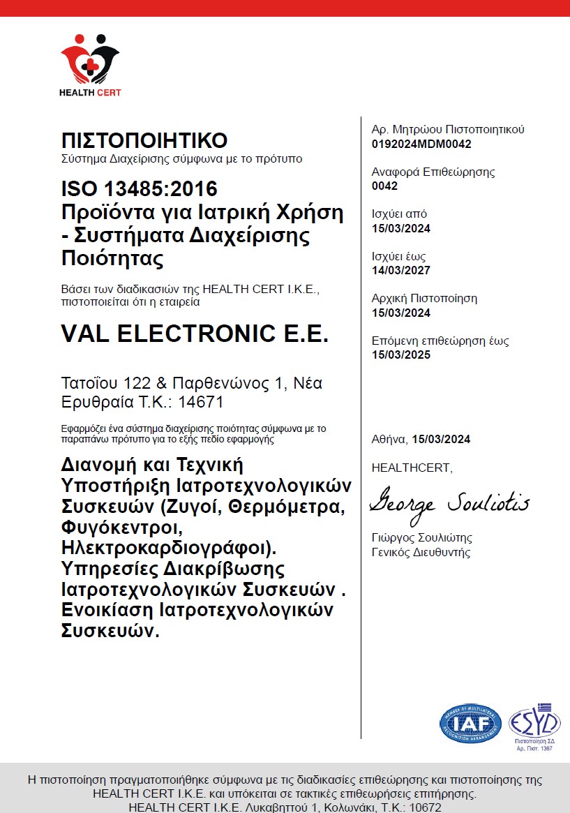 VAL - ISO 13485-2016 EL